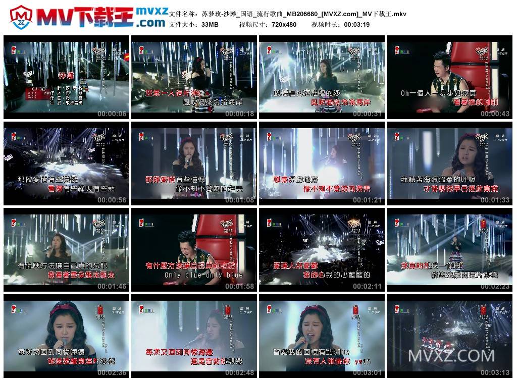 苏梦玫-沙滩_国语_流行歌曲_MB206680